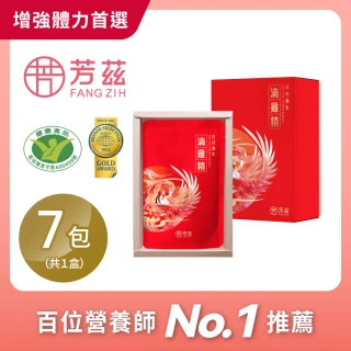 【芳茲】日月養生滴雞精彩盒款7入裝_官方直營/常溫/50ML(全台首支通過人體試驗 抗疲勞滴雞精 網紅激推)