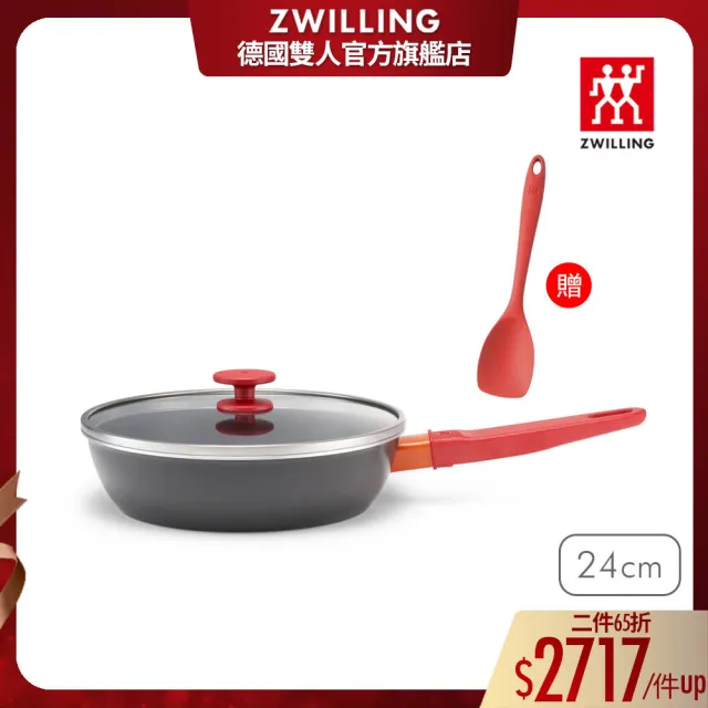 【ZWILLING 德國雙人】Now Plus黑曜鍋 IH不沾深平底鍋24cm附玻璃蓋、小矽膠鏟(德國雙人牌集團官方直營)