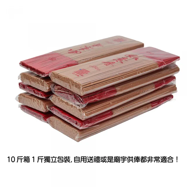 招財老山頭香 10斤盒裝 醇厚老山氣味濃郁(老山頭 檀香 立香 台灣香 拜拜香)
