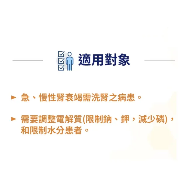 【雀巢健康科學】立攝適盛健腎臟病透析適用配方香草口味(250mlx24罐/2箱)