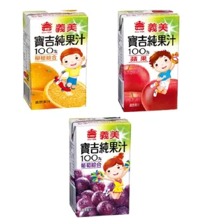 【義美】小寶吉純汁125mlx24入(2箱共48入)