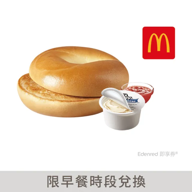 【麥當勞】現烤焙果(好禮即享券)