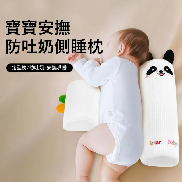【Jonyer】寶寶防驚跳安撫側睡枕 防翻身固定枕 防吐奶嬰兒枕 3D透氣散熱(夏季涼感/側臥枕)