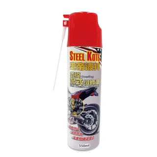 【STEEL KOTE 史帝波特】美國史帝波特 鍍膜溼式鏈條油550ML(鏈條油 GOGORO HONDA)