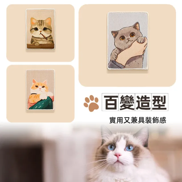 【上手家居】3片組 防掉屑貓抓墊(貓抓/貓抓貼/貓抓板貼牆/防貓抓/防貓抓沙發)