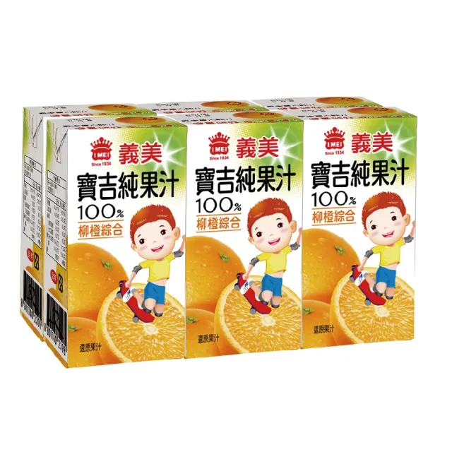 【義美】小寶吉純果汁125mlx24入/箱(蘋果/葡萄綜合/柳橙綜合)