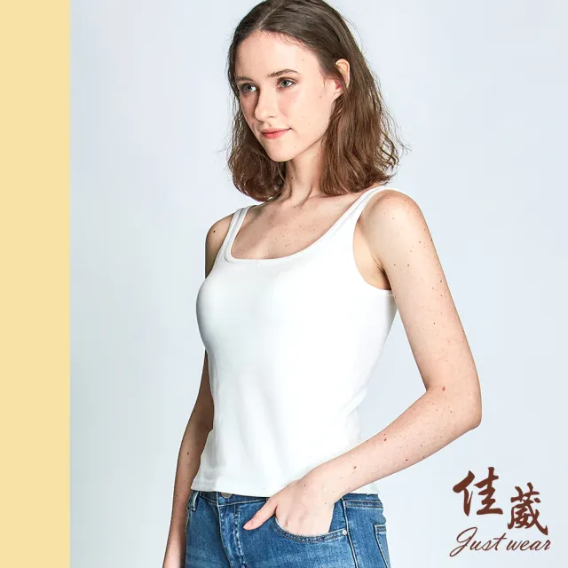 【Just Wear 佳葳】涼感親膚超彈性Bra Top 3色(女上衣/女上著/無袖/背心/素色/居家/百搭/休閒/多色/內搭)