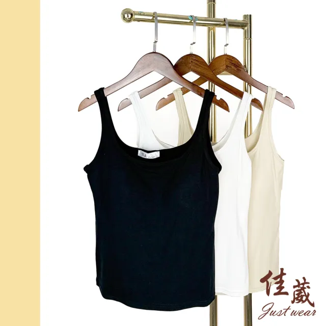 【Just Wear 佳葳】涼感親膚超彈性Bra Top 3色(女上衣/女上著/無袖/背心/素色/居家/百搭/休閒/多色/內搭)