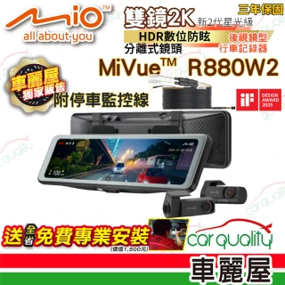 【MIO】R880W2 11.26吋 分離式鏡頭 後視鏡型行車記錄器 雙鏡2K 附128G 送安裝(即R880WD 獨家附電力線板)