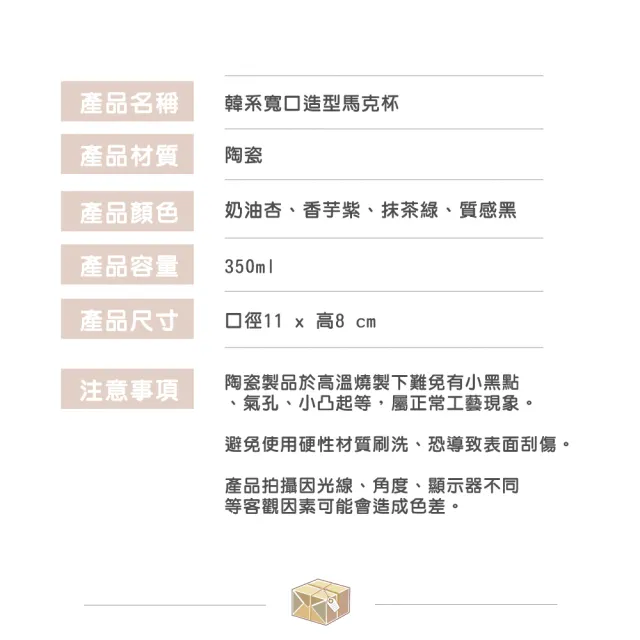 【渥思】韓系寬口造型馬克杯(咖啡杯.陶瓷杯.牛奶杯.拉花杯.水杯)
