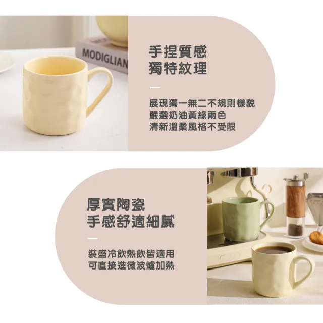【渥思】奶油風手捏馬克杯(咖啡杯.陶瓷杯.牛奶杯.拉花杯.水杯)
