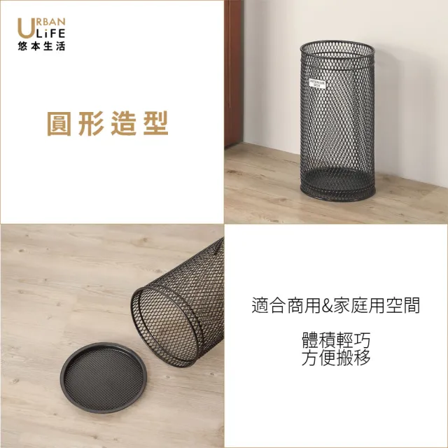 【URBAN LiFE 悠本生活】工業風圓形/方形雨傘桶 放15支長傘(雨傘收納架.傘架.雨傘瀝水架.落地雨傘架)