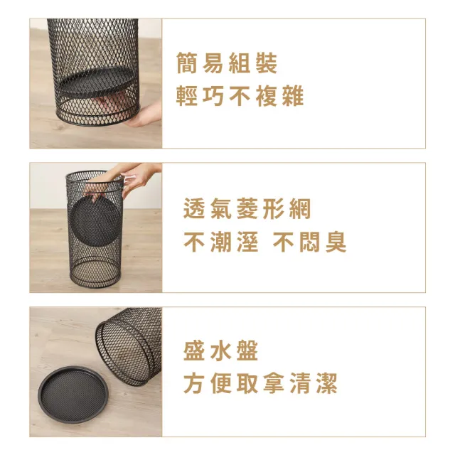 【URBAN LiFE 悠本生活】工業風圓形/方形雨傘桶 放15支長傘(雨傘收納架.傘架.雨傘瀝水架.落地雨傘架)
