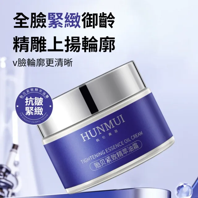 【iBloom】韓倫美羽貽貝緊緻精萃油霜55g-3入組(緊緻面霜 抗皺緊緻乳霜 面霜)