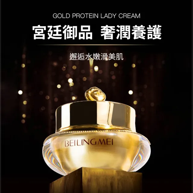 【iBloom】貝玲美黃金蛋白貴婦膏10g-2入組(改善暗沉 嫩白遮瑕 自然裸妝 提亮乳霜)