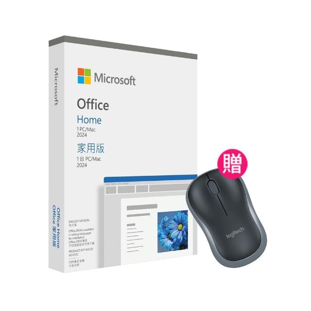 【Microsoft 微軟】無線滑鼠★Office 2024 家用中文版 盒裝 軟體拆封後無法退換貨 