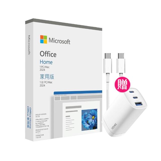 【Microsoft 微軟】65W充 線★Office 2024 家用中文版 盒裝 軟體拆封後無法退換貨 