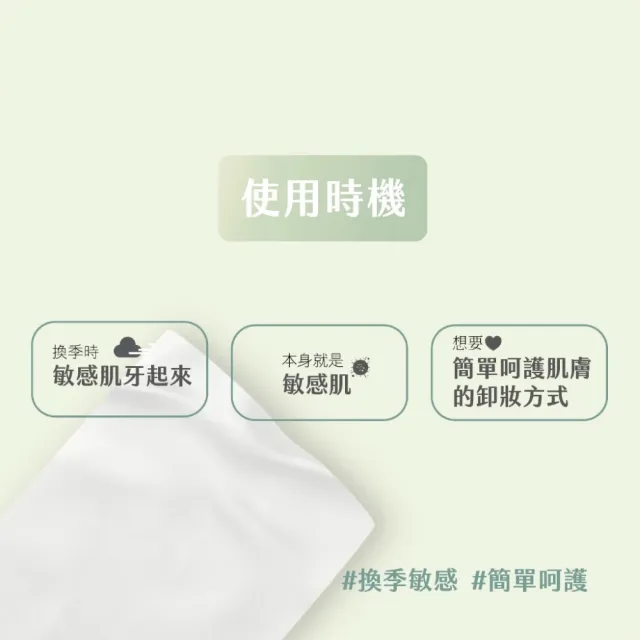 【鑫運來】◎Kesho積雪草卸妝濕巾50抽-3包入