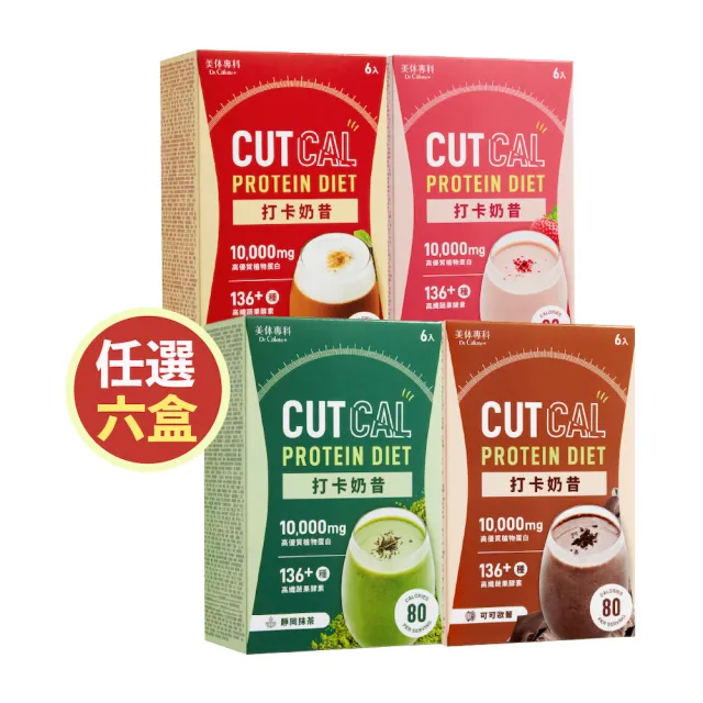 【Dr. Calorie 美体專科】打卡奶昔控卡飽足代餐4種口味任選x6盒(共36袋;低卡.控卡.飽足.代餐)