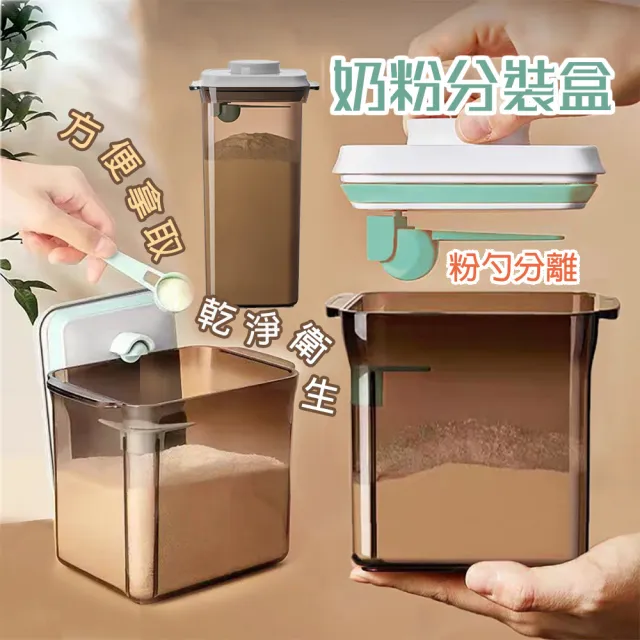 【居然好日子】密封罐 密封盒 奶粉罐 奶粉分裝盒 奶粉罐 密封罐(2300ml 密封保鮮罐 奶粉分裝罐)