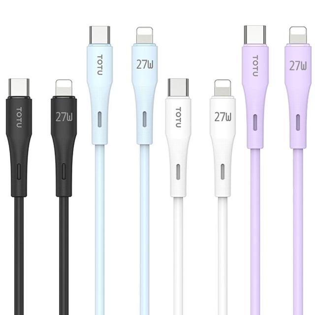【TOTU】PD 快充 Type-C TO Lightning充電傳輸線 液態矽膠 膚感 1M 支援iPhone14-5系列