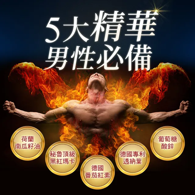 【樂健非凡】攝力壯-男性活力複方軟膠囊(60粒/盒)