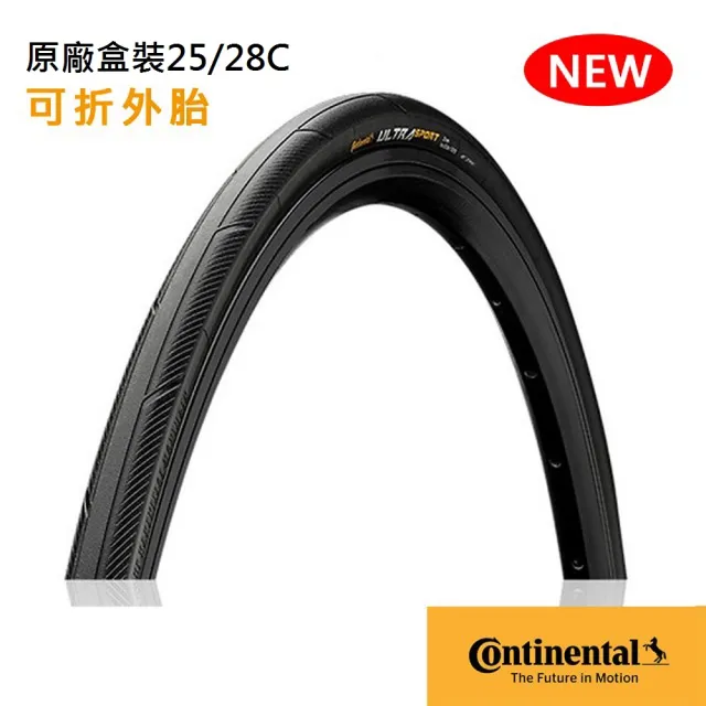 【Continental 馬牌】Ultra Sport III Fold  入門款可折外胎 OPEN胎(車胎/越野/輪胎/單車/自行車)