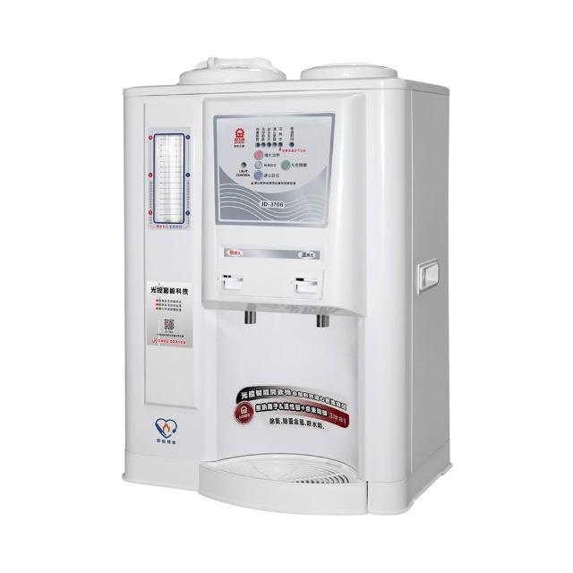 【晶工牌】光控智慧溫熱開飲機(JD-3706)