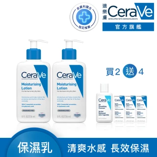 【CeraVe適樂膚】momo限定雙星組★長效清爽保濕乳236ml*2_A(臉部身體乳液)