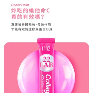 【m2 美度】超能膠原C粉2箱組(100包/箱-膠原蛋白.維他命C)