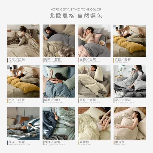 【ZanaHome】北歐柔膚兩用被床包四件套組 雙人｜Zana Home(含兩用被)
