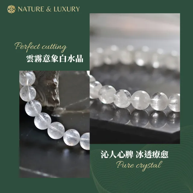 【Naluxe】白水晶 開運手鍊｜靜霧山嵐(淨化磁場｜提升專注｜能量補給｜排除雜念｜加強運勢)