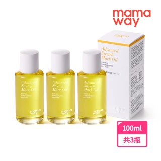 【mamaway 媽媽餵】彈力美膚油100ml三入(孕婦護理油/精華油/妊娠油)