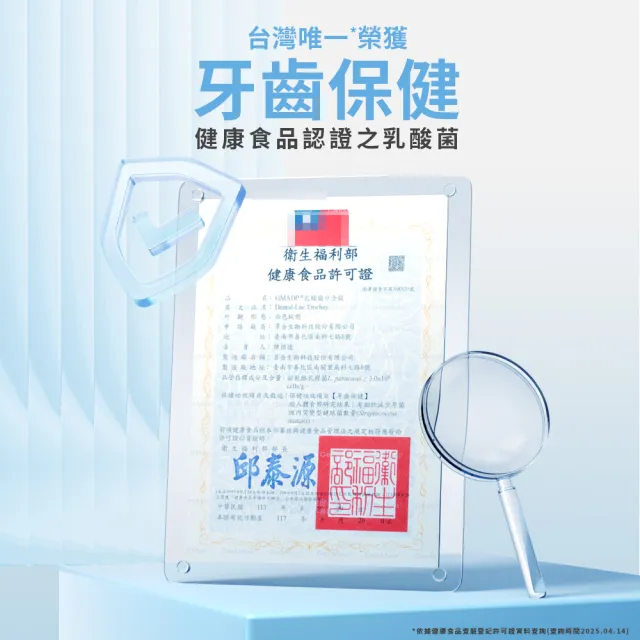 【EatBLISS 益比喜】健字號愛芽芽GMADP☆乳酸菌口含錠(30錠/盒 口氣清新 增加好菌減少壞菌 大人小孩皆適用)