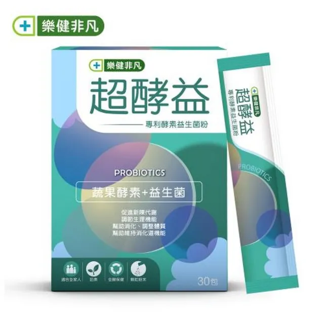 【樂健非凡】超酵益-專利酵素益生菌粉(30包/盒)