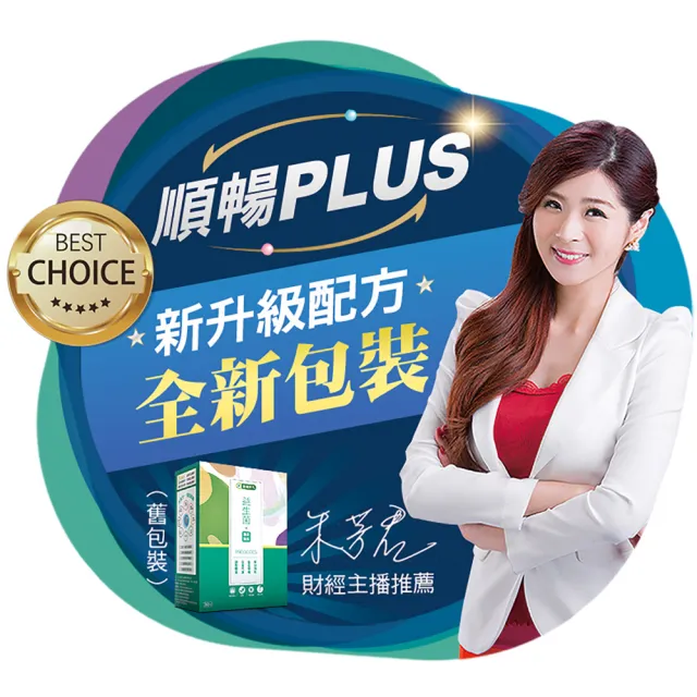 【樂健非凡】超酵益-專利酵素益生菌粉(30包/2盒組)