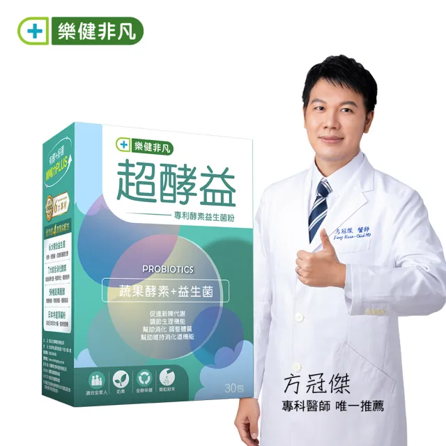 【樂健非凡】超酵益-專利酵素益生菌粉(30包/4盒組)