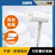 【SAMPO 聲寶】二合一手持式蒸氣掛燙機/電熨斗/蒸汽燙衣/熨斗/衣物除皺(AS-Z2110WL)