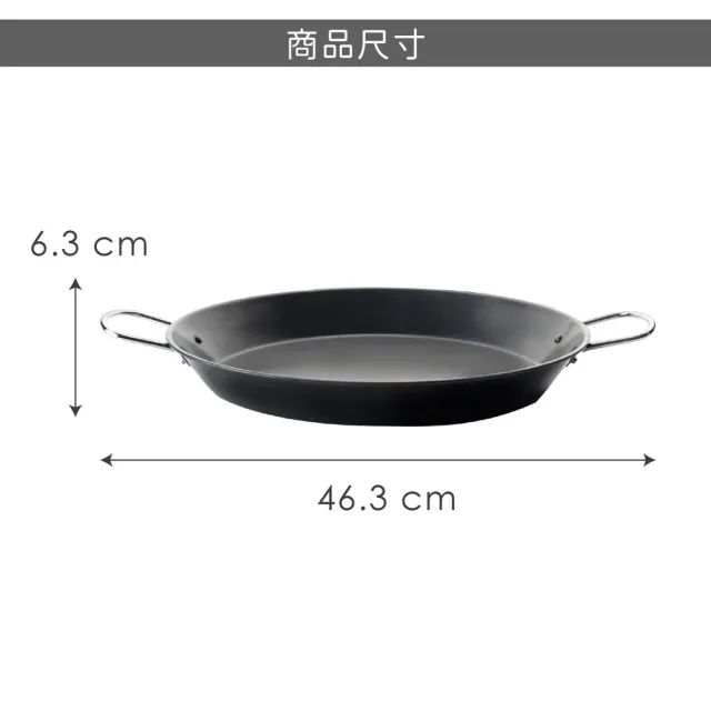 【IBILI】海鮮燉飯鍋 36cm / 西班牙海鮮燉飯鍋