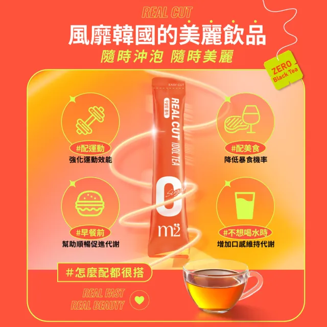 【m2 美度】超能康普茶-無糖紅茶2盒(10入/盒)