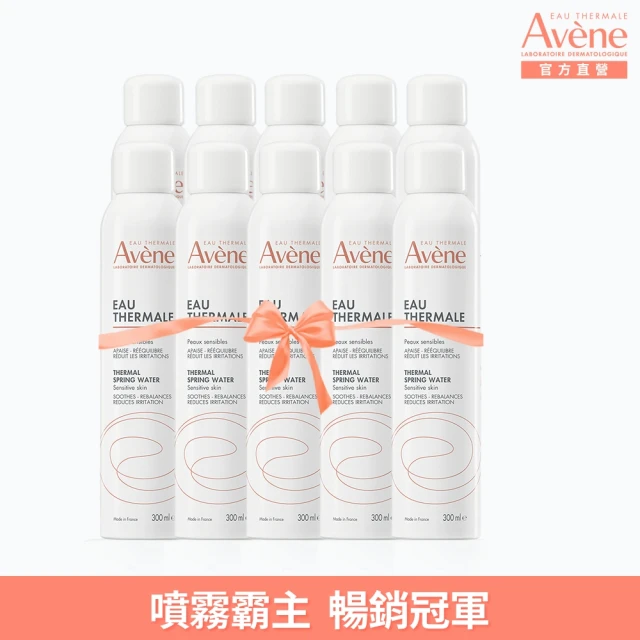 【Avene 雅漾官方直營】活泉水10入分享組(保濕/舒敏/曬後舒緩)