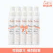 【Avene 雅漾官方直營】活泉水10入分享組(保濕/舒敏/曬後舒緩)
