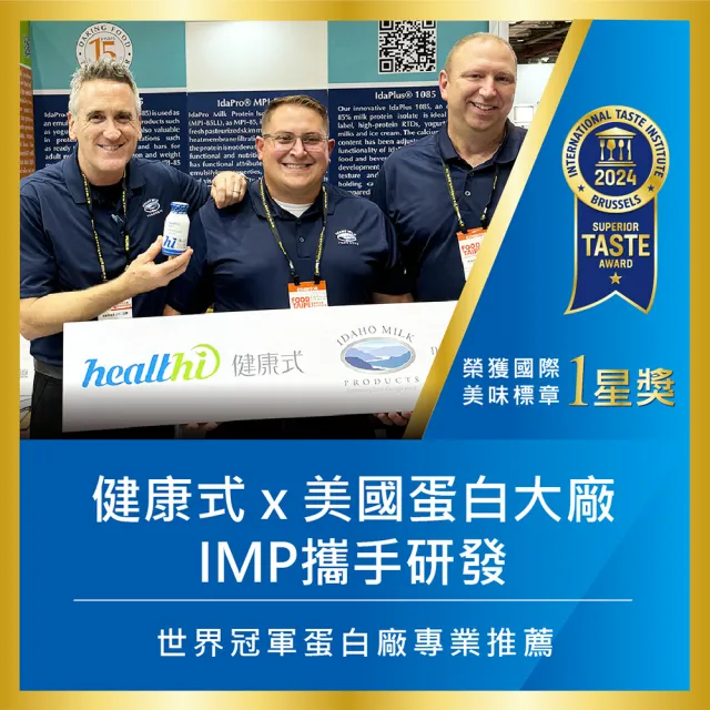 【healthi 健康式】完整蛋白飲 月月健康24入組(原味/巧克力/24入/箱 組合)