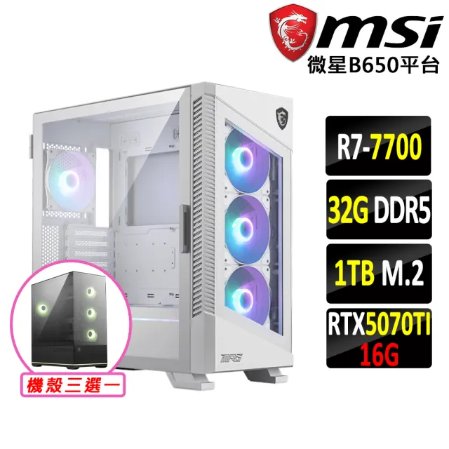 【微星平台】R7八核5070 Ti 16G SHADOW 3X{籃球之星}WIFI電競機(R7-7700 MPK/B650/32G D5/1TB)