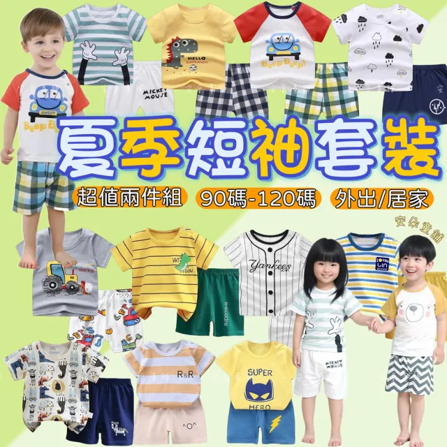 【安朵童舖】現貨韓版兒童短袖套裝男童卡通印花短袖上衣女童休閒短褲寶寶短袖圓領套裝(030)