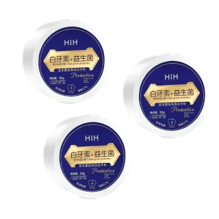 益生菌白牙美白牙粉 3瓶組(牙粉 牙齒美白 去漬去黃)