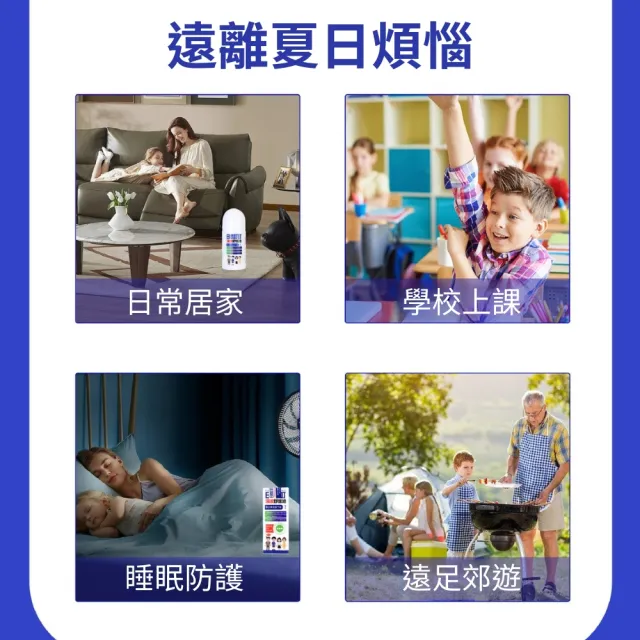 日本叮叮清涼舒緩液50ml-3入組(舒緩 走珠滾珠 止癢液)