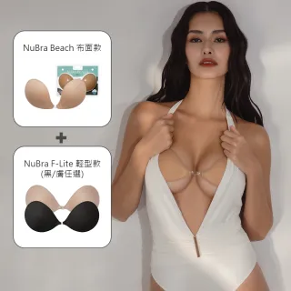 【NuBra 絕世好波】隱形內衣 海灘比基尼墊+F-Lite組