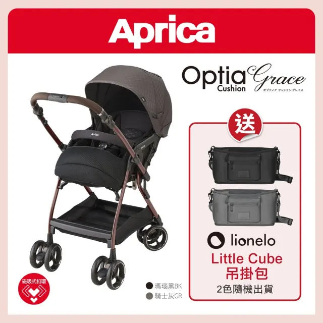 【Aprica 愛普力卡】Optia Cushion Grace(多功能雙向嬰兒手推車 雙向推車)