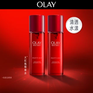 【OLAY 歐蕾】超值囤貨組★大紅瓶精華水2入組(新生高效緊緻精華水/化妝水150ml x2)